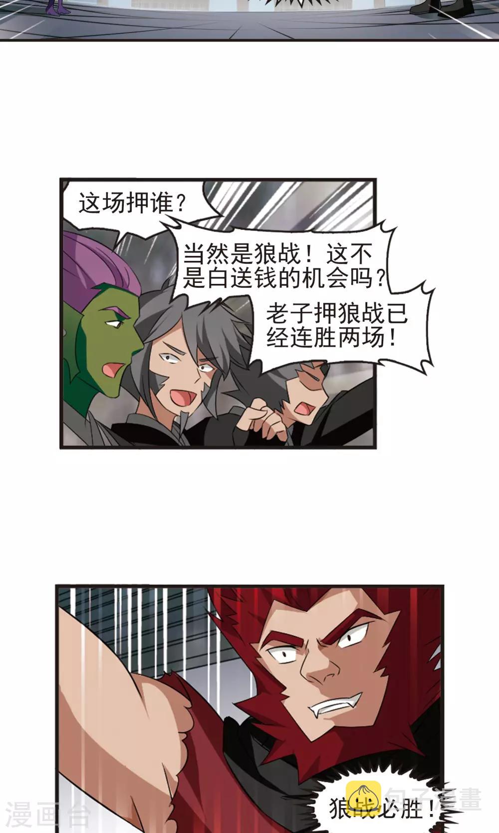第337话 初闻心火110