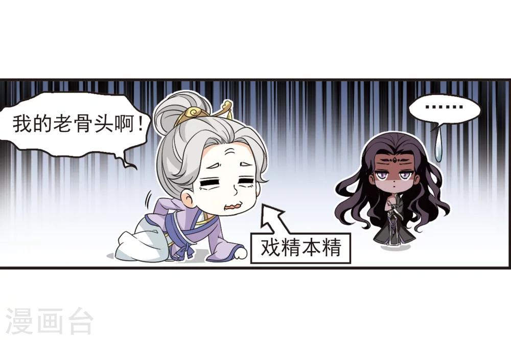 第366话 魔主14