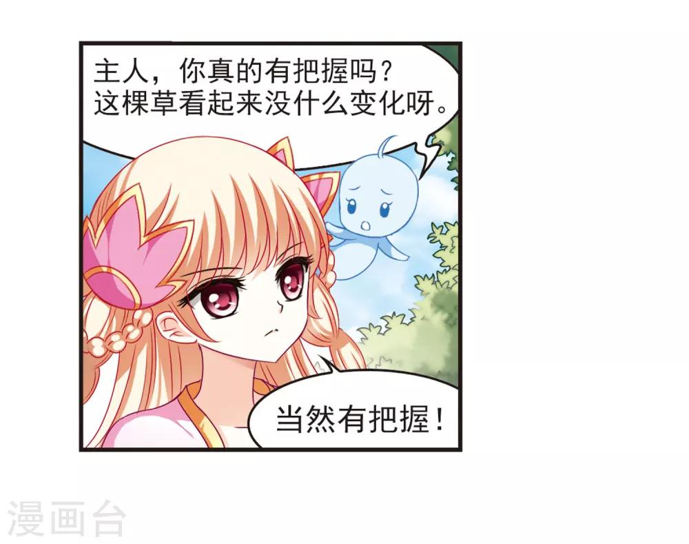 第73话 药阁新人112
