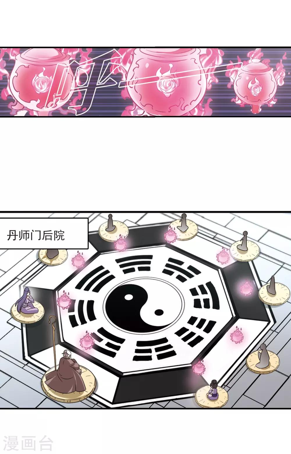 第401话 拜访丹师门313