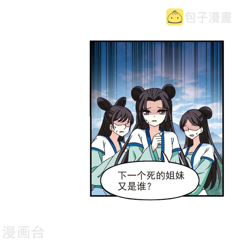 第252话 怒焰晴的心意124