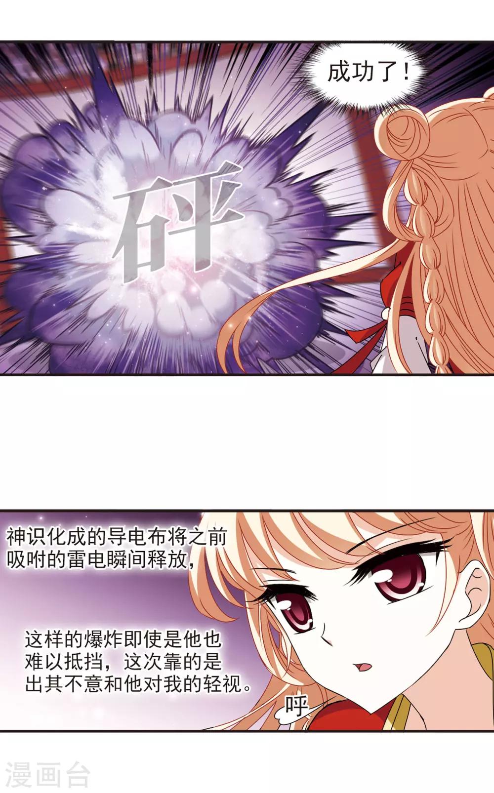第353话 邪魔君36