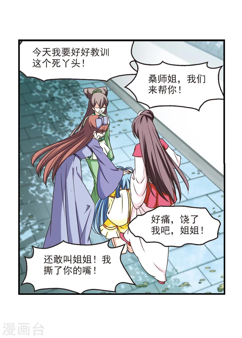 第102话 麻烦120