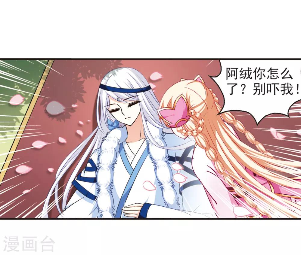 第79话 桃花瘴33