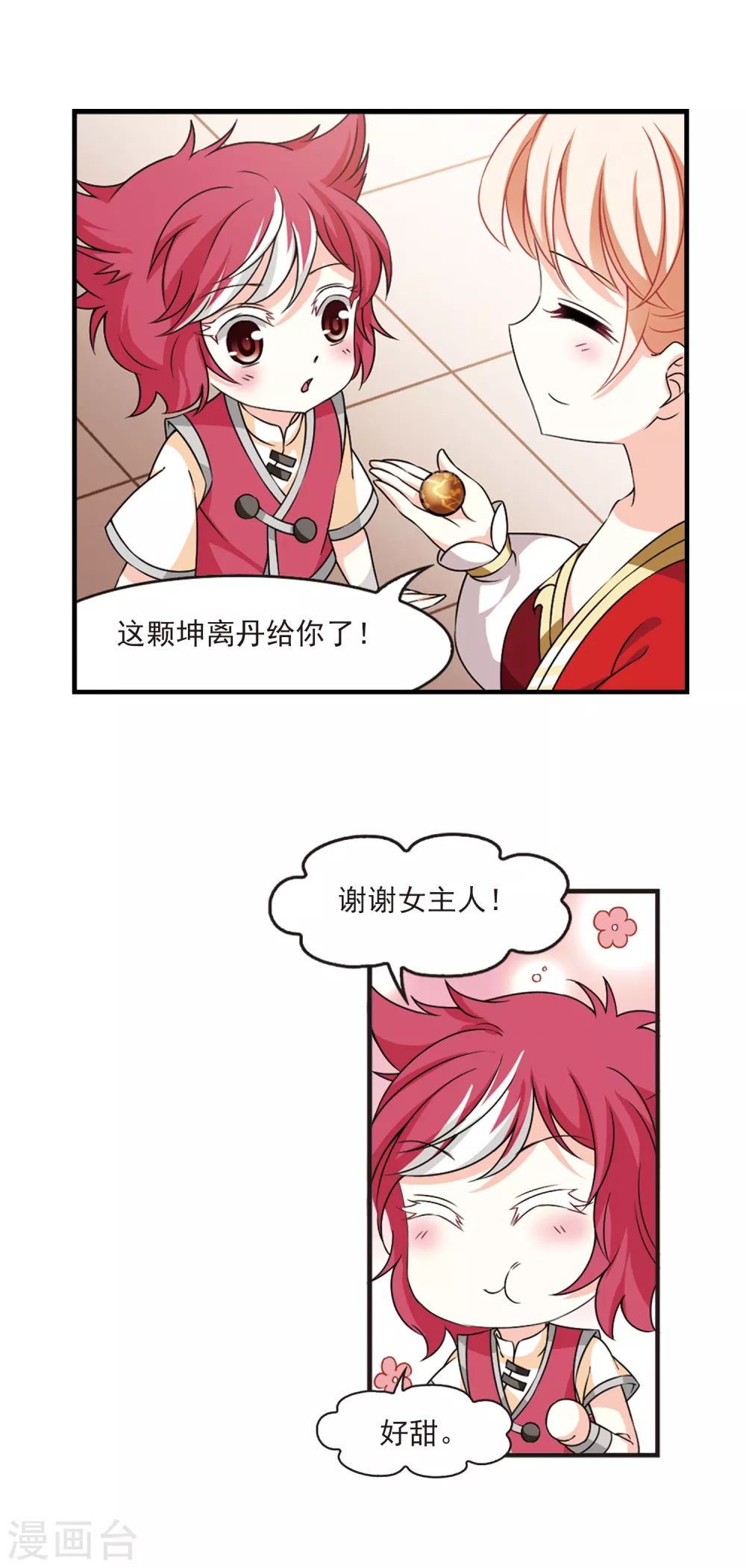 第2季64话 尘埃落定19