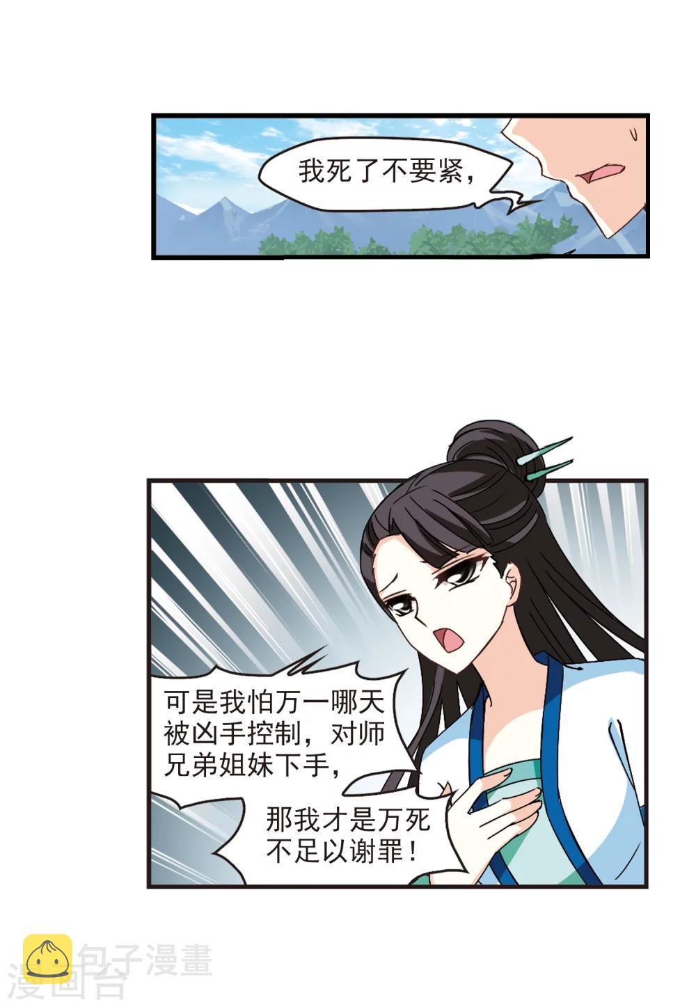 第258话 分道扬镳16
