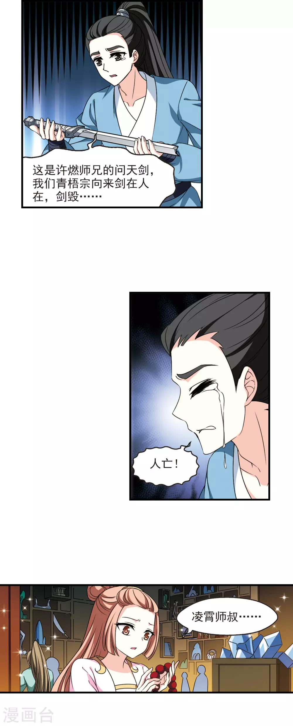 第2季70话 城主之位15