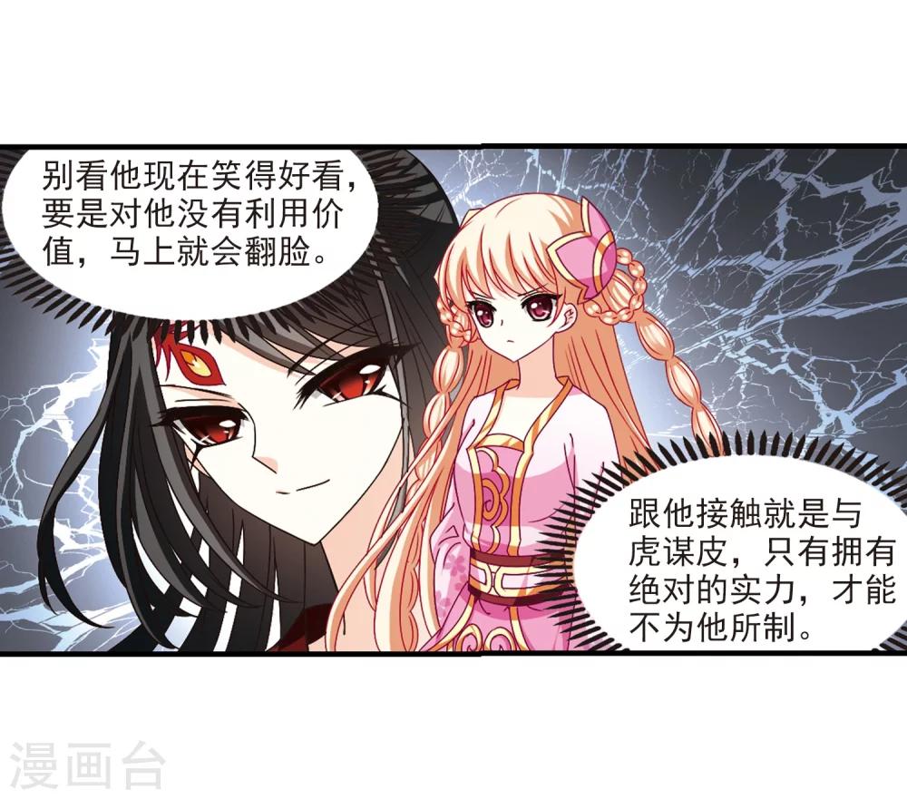 第163话 琅琊丹会1-27