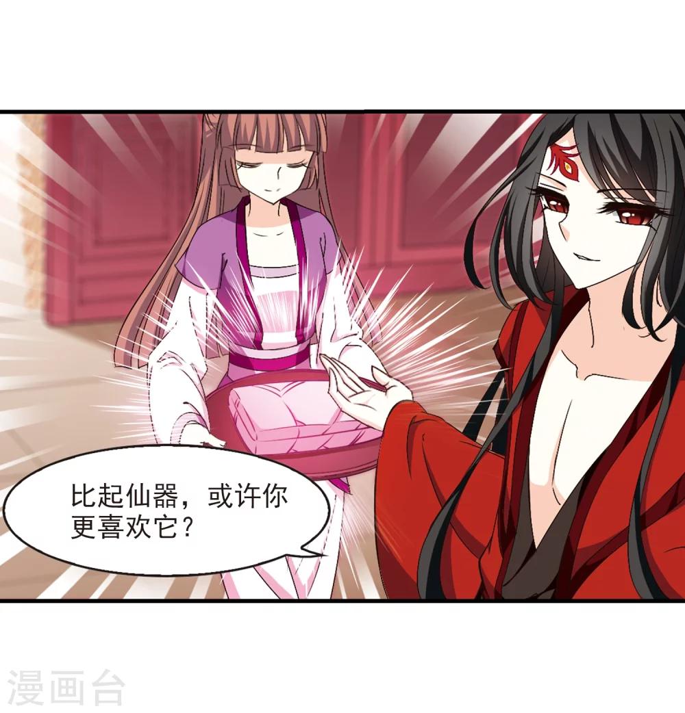 第150话 重宝利诱120