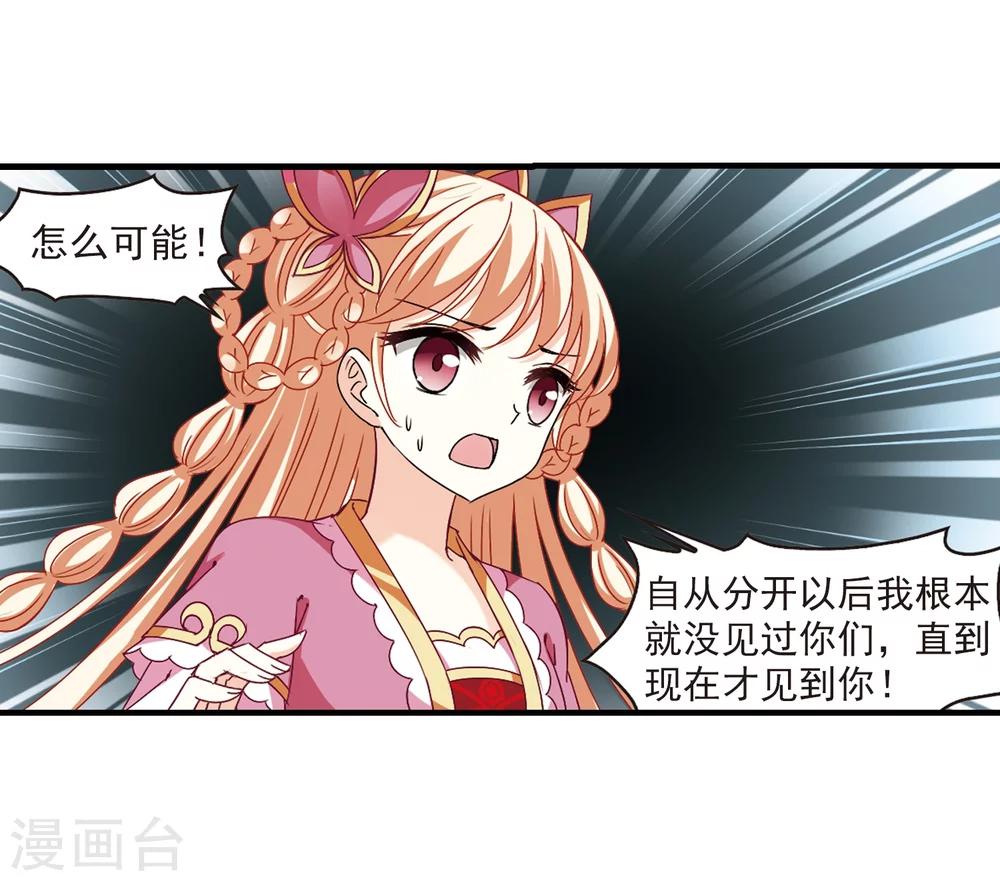第270话 衆叛亲离113