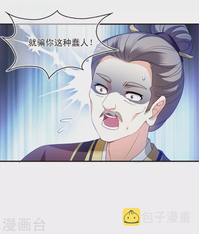 第2季134话 调酒319