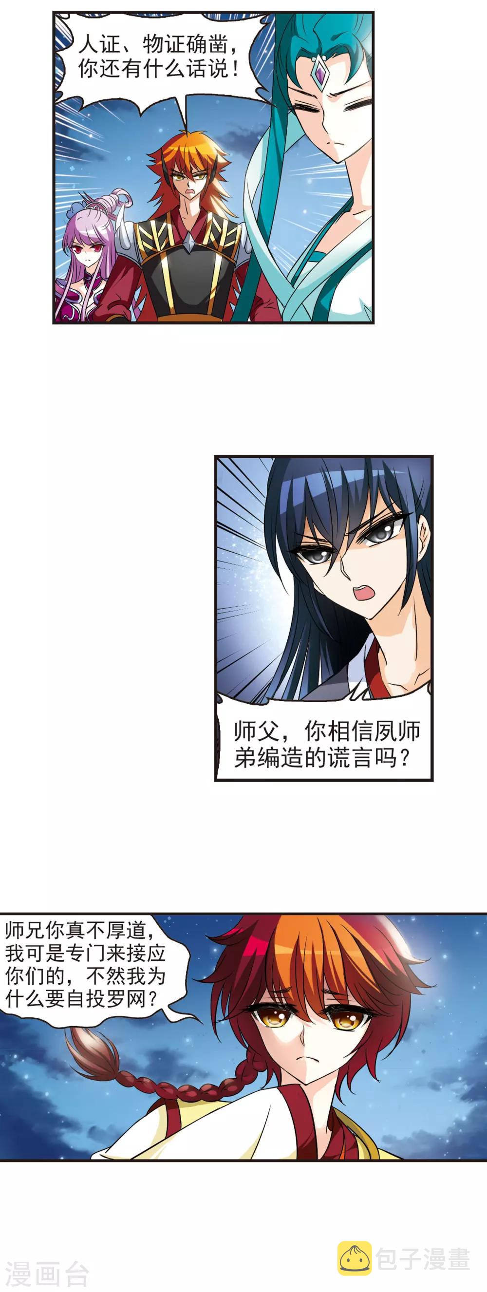第45话 难辩313