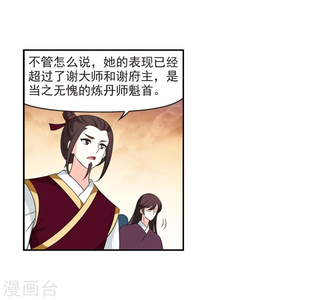 第2季15话 小晚的决意33