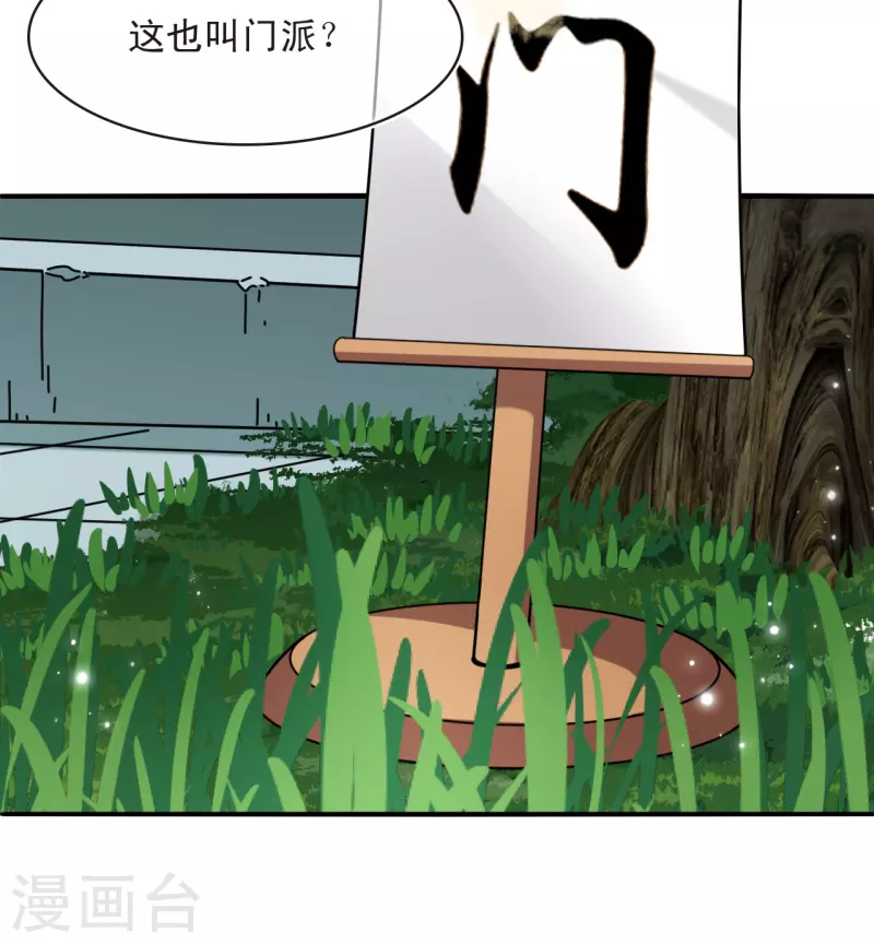 第2季162话 找上门来18