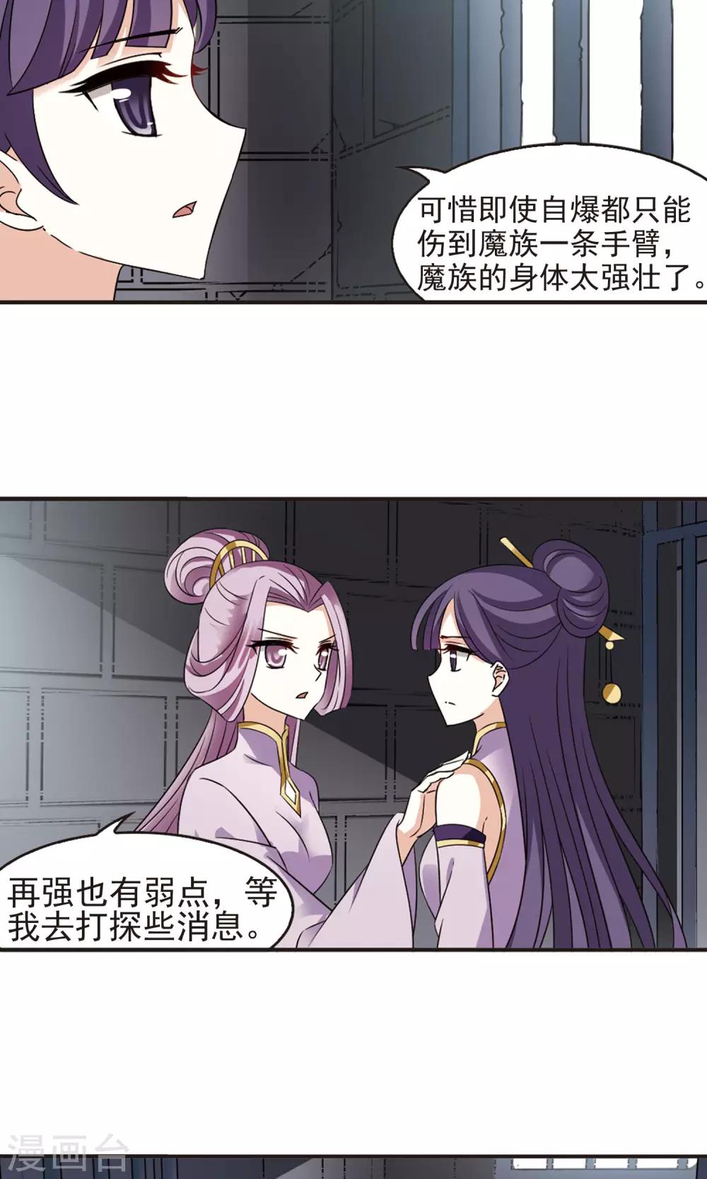 第336话 所谓规矩218