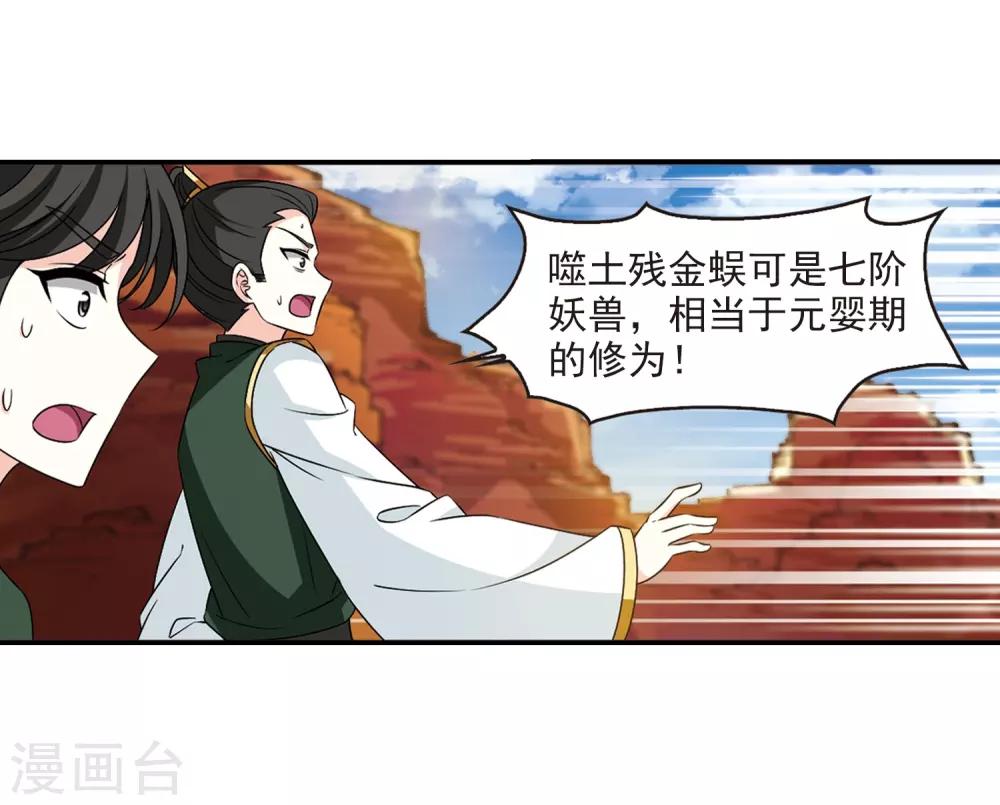 第2季26话 信任和欺骗27