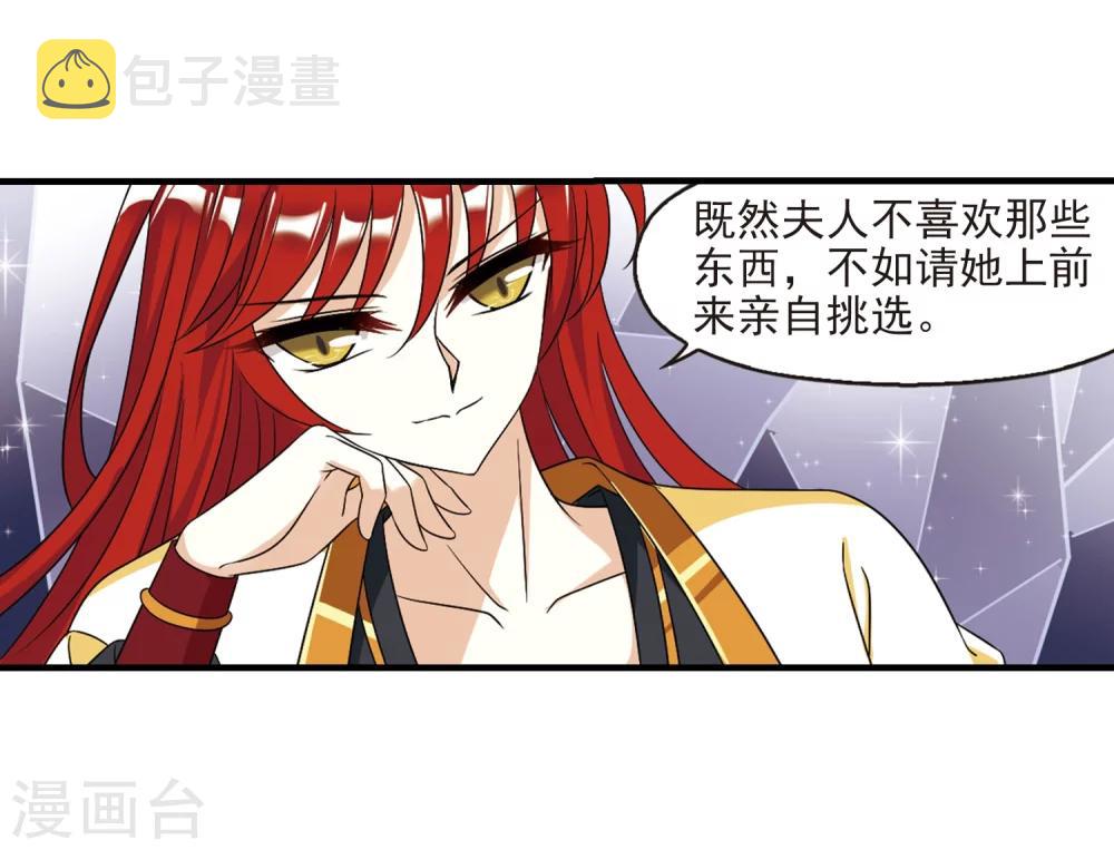 第374话 魔界吃瓜35