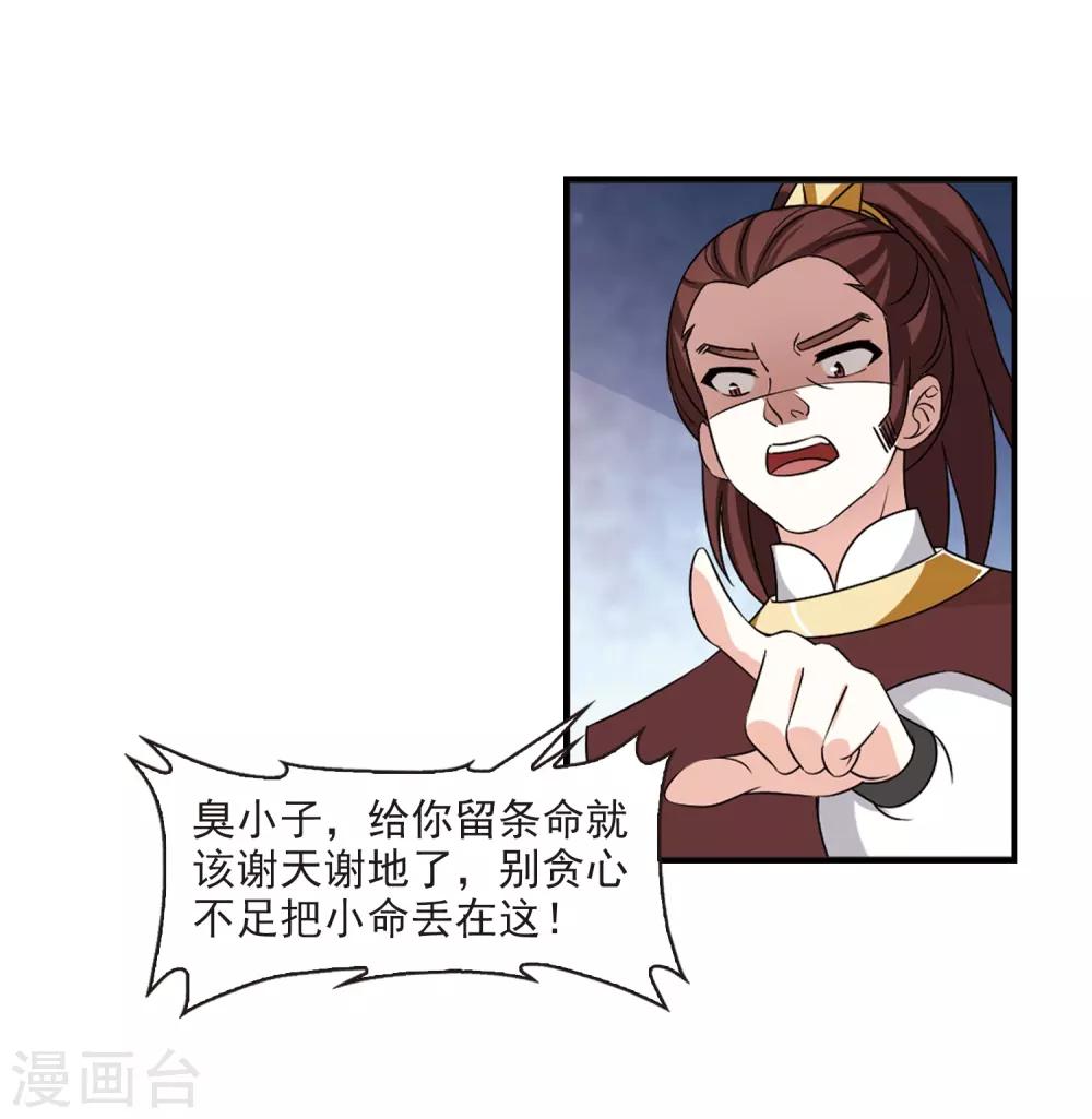 第2季33话 颜漠戈的身体312