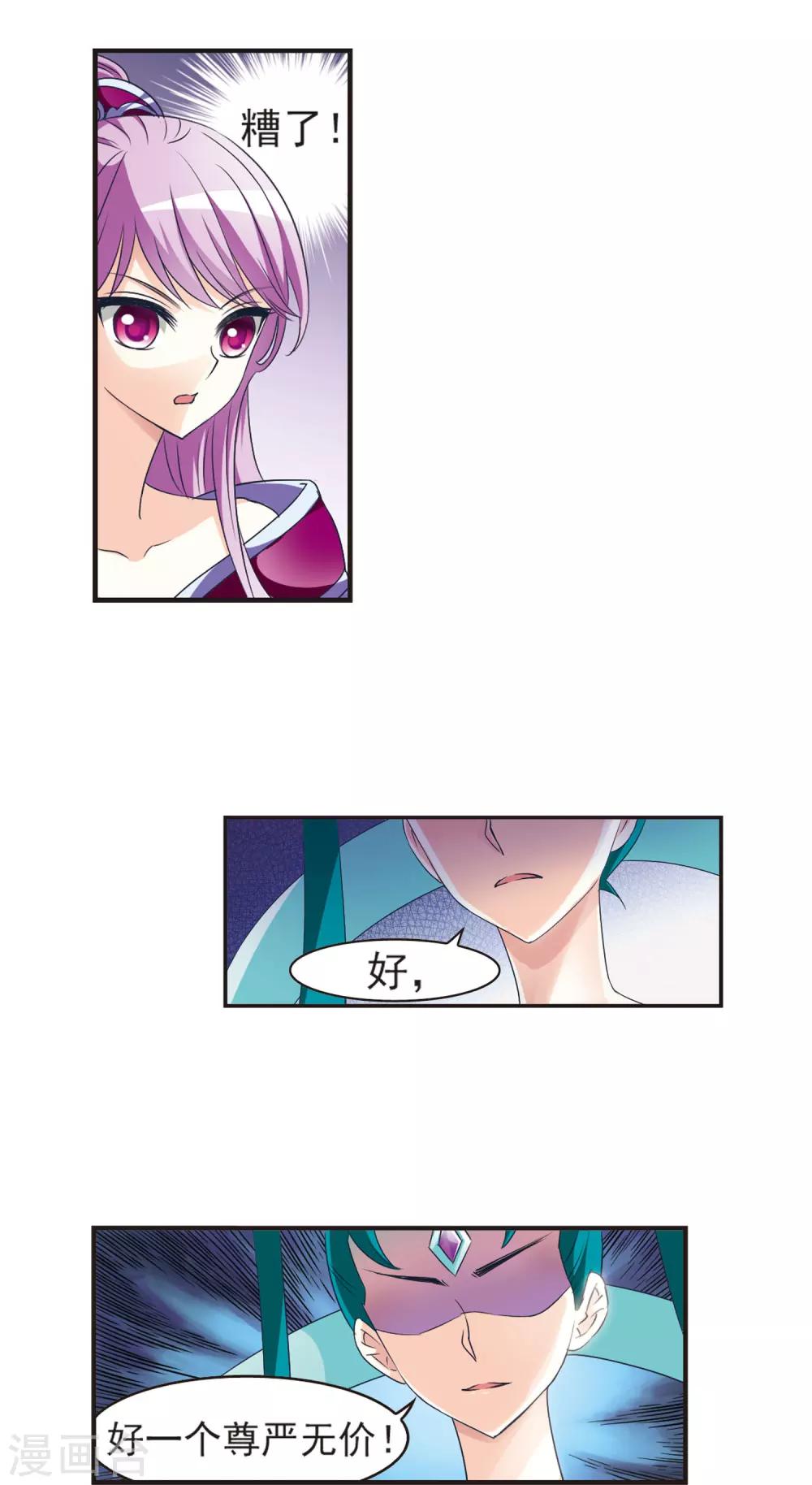 第47话 尊严无价27