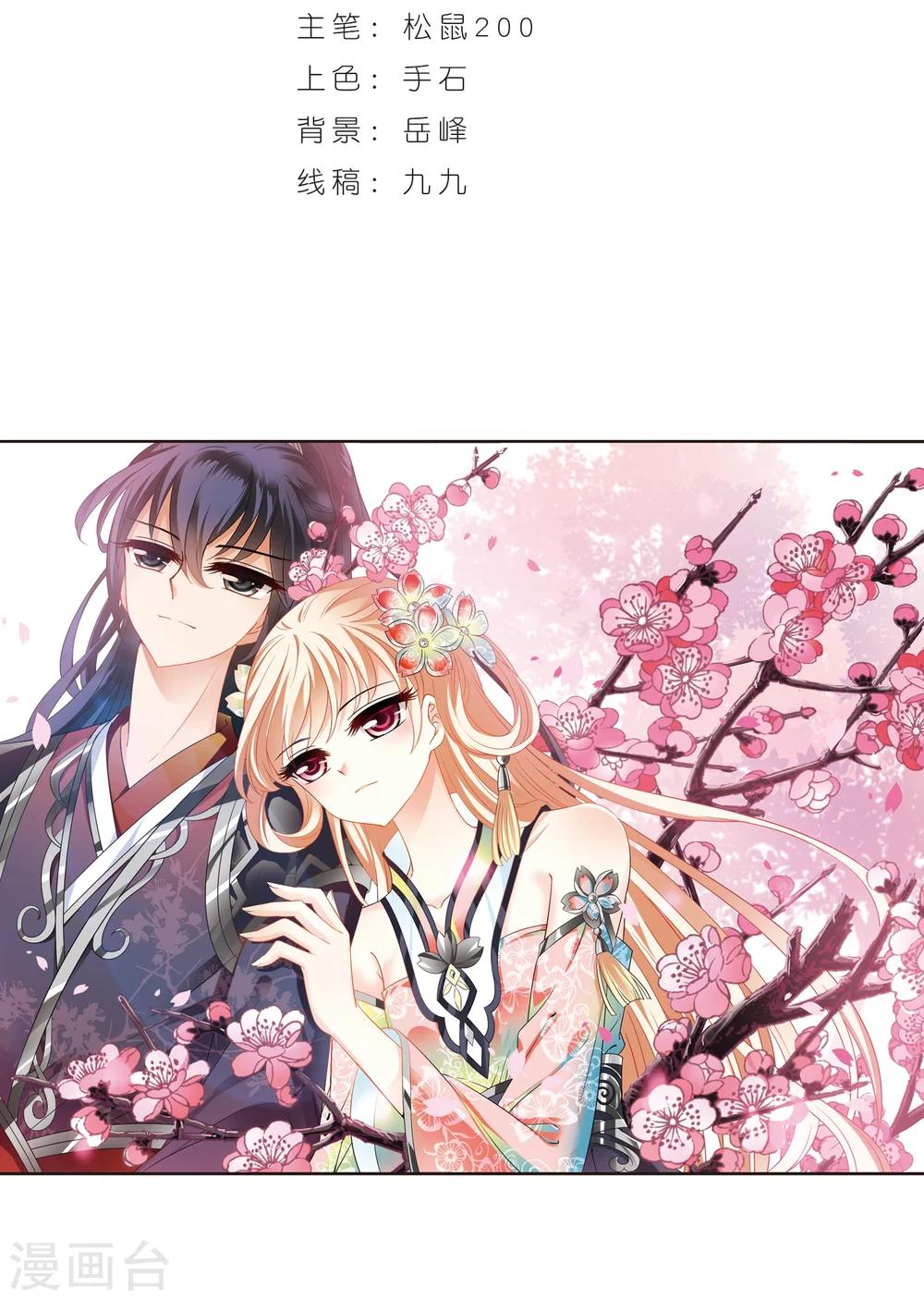 第314话 噬心迷梦引11