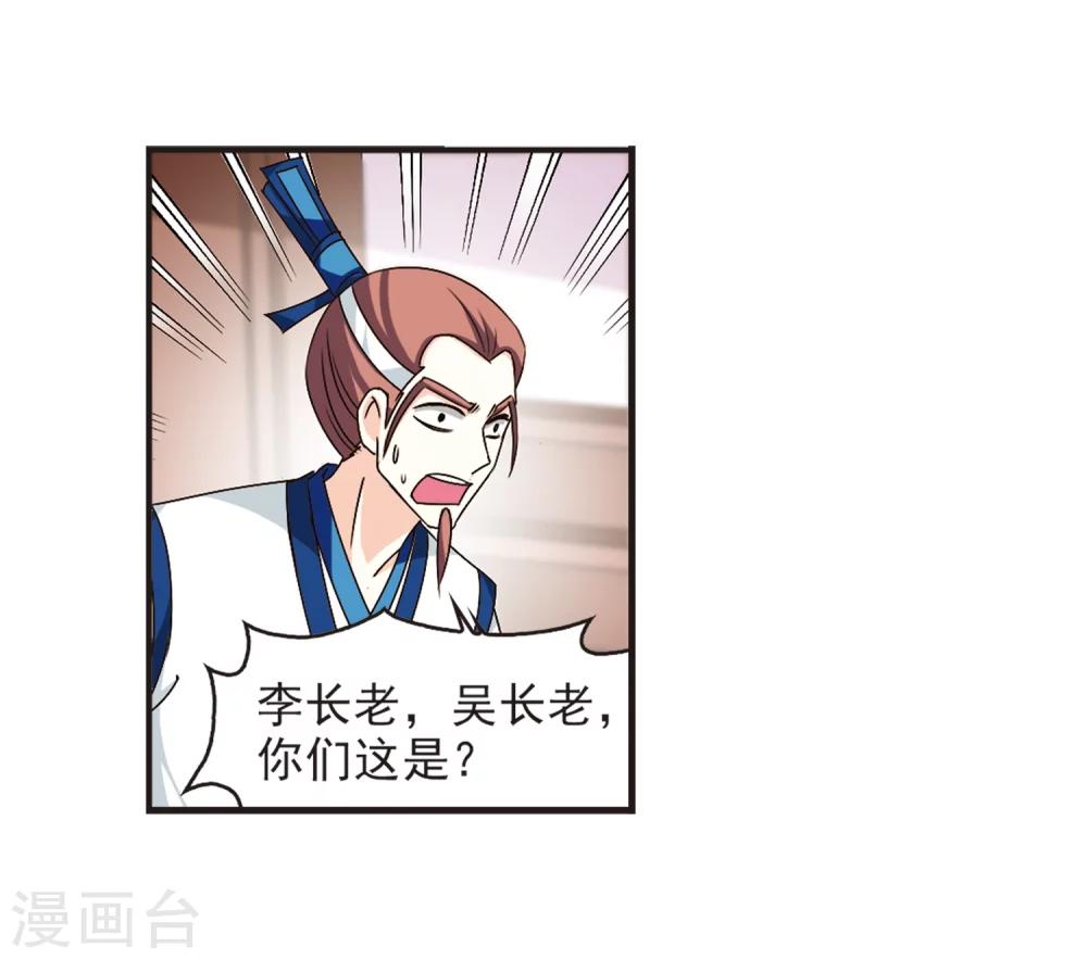 第121话 逆转2-121