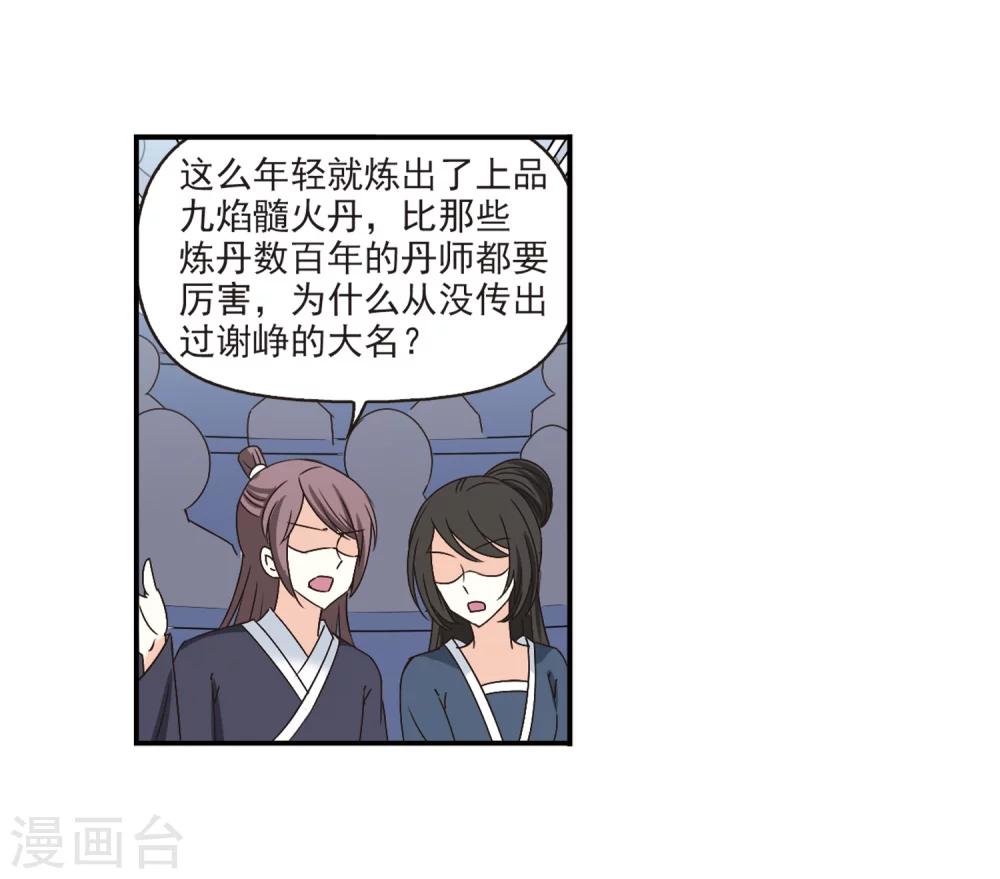第191话 新秀挑战赛4-32