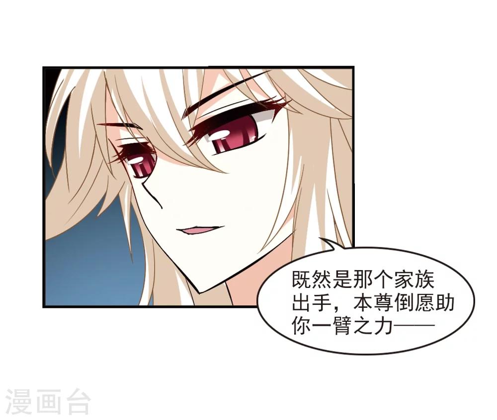 第315话 噬心迷梦引230