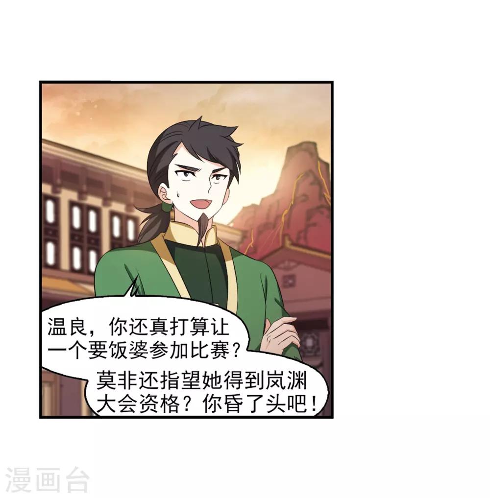 第2季9话 变身参赛328