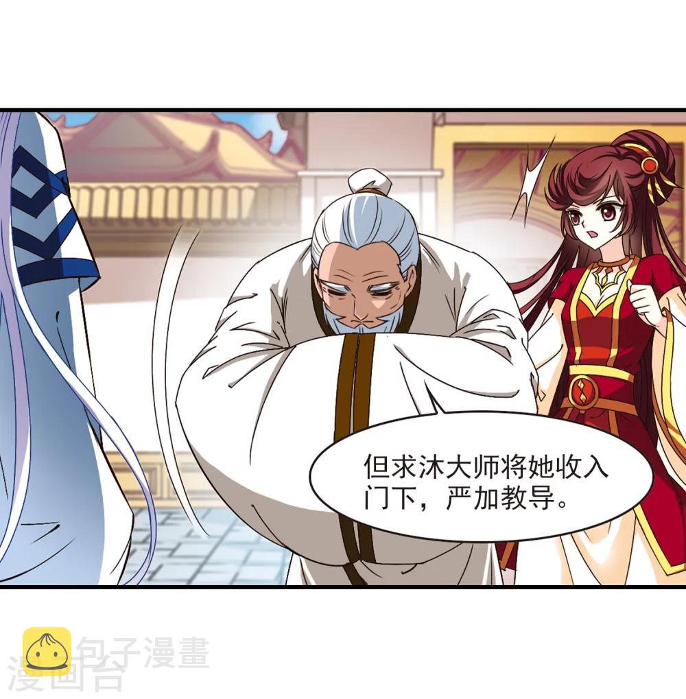 第148话 美人如刀212