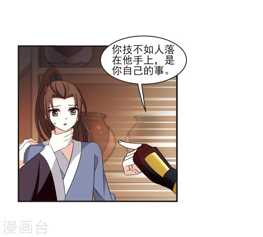 第324话 颜漠戈的往事2-331