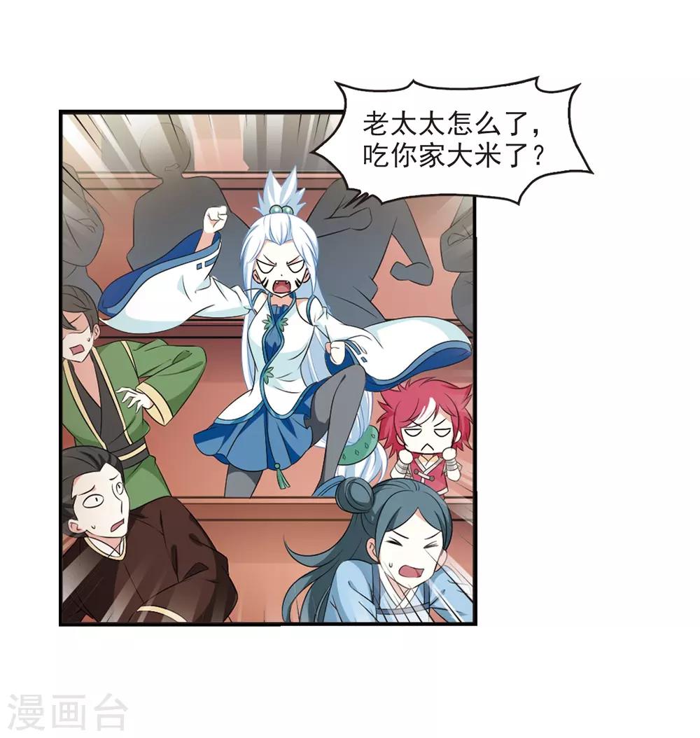 第2季17话 岚渊大会223