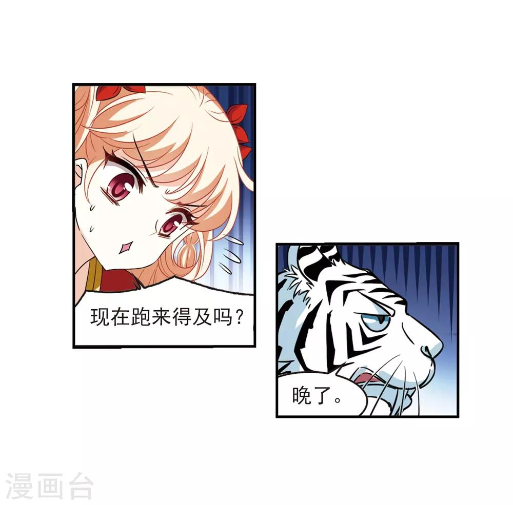 第394话 神器认主226