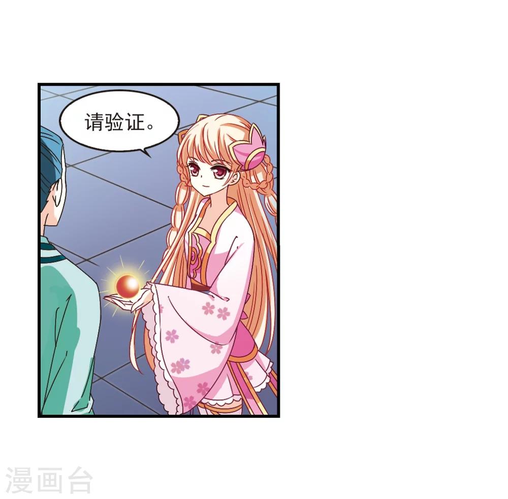 第171话 琅琊丹会4-324