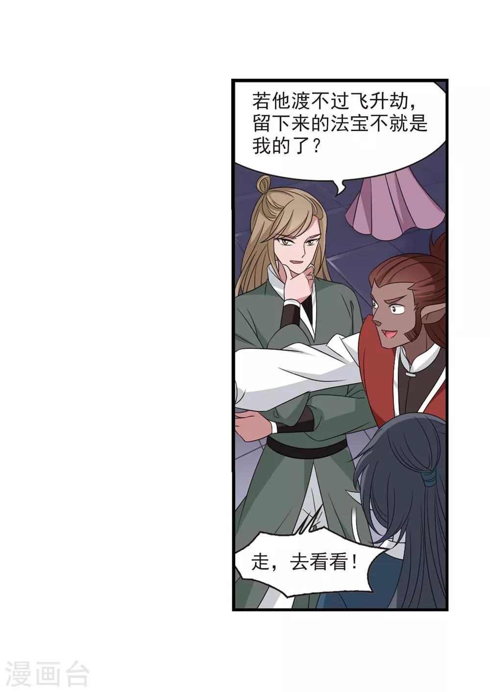 第388话 结丹218