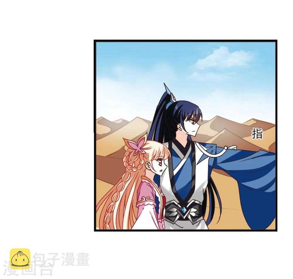 第243话 寒影重的仇人13