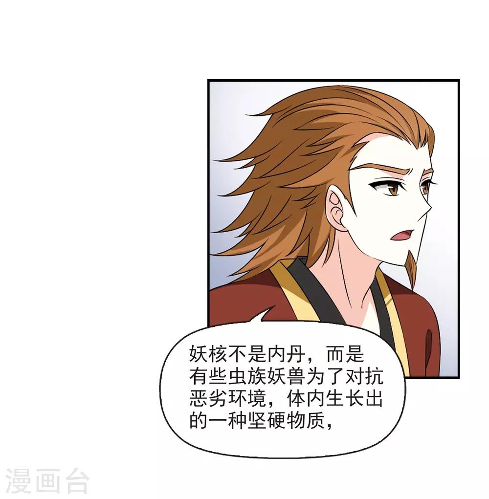 第2季29话 桑冉的实力213