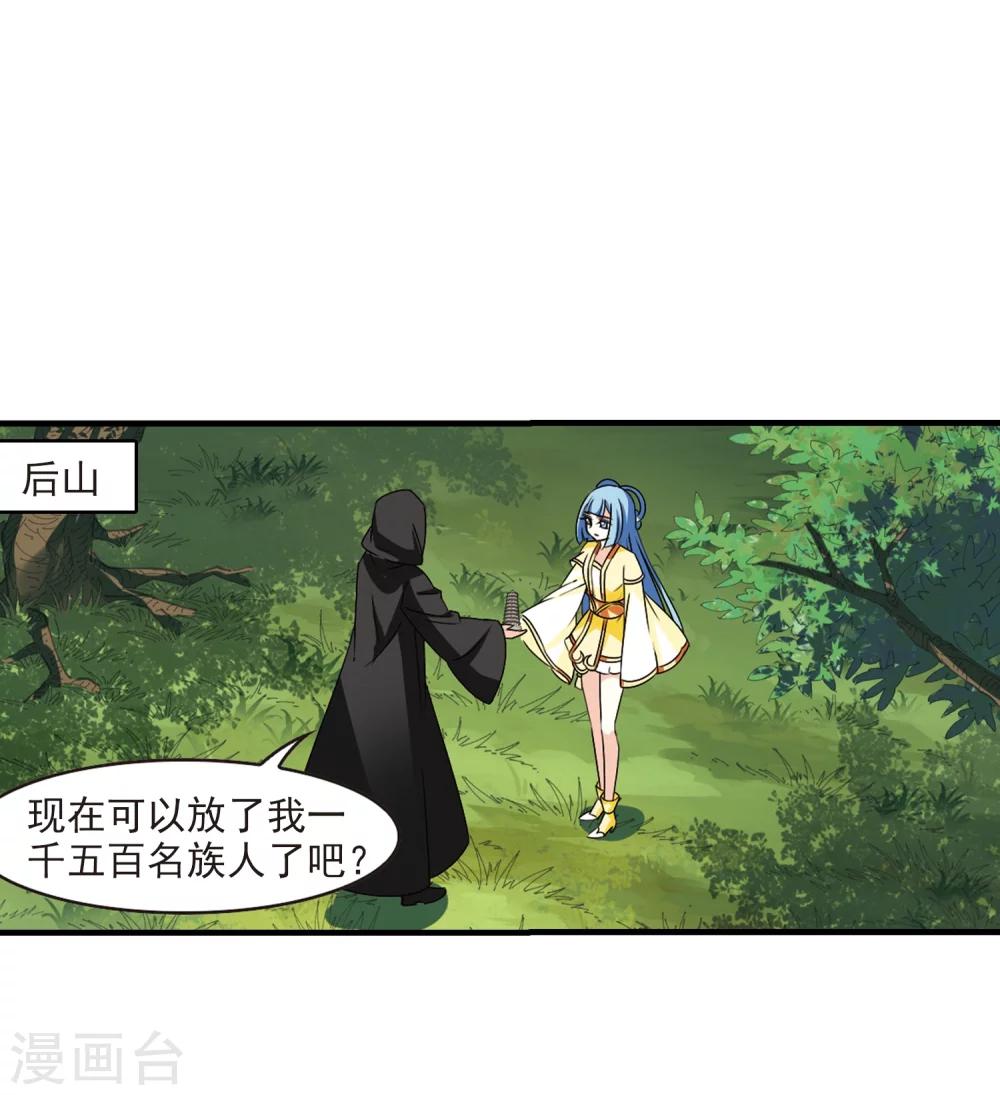 第272话 衆叛亲离311