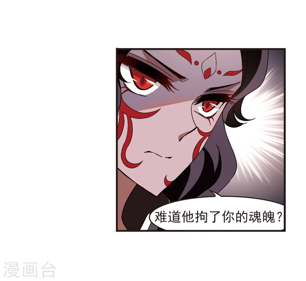 第361话 解蛊27