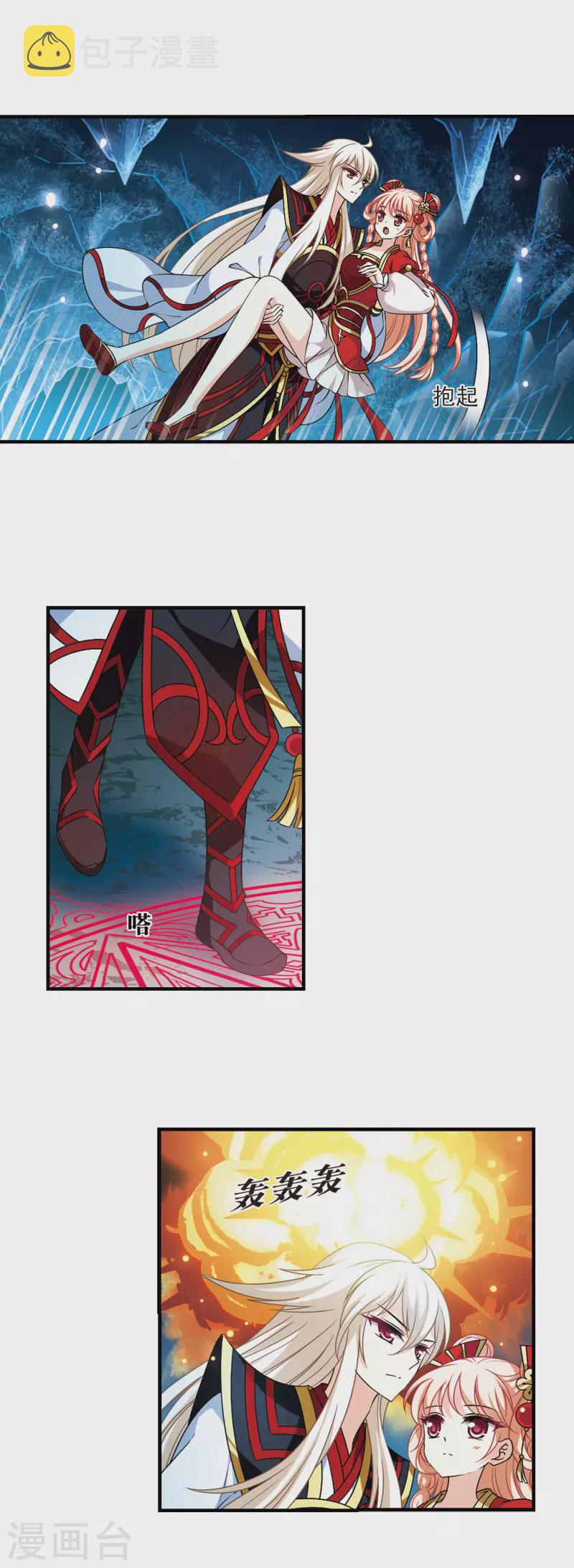 第2季95话 阵法师的遗愿23