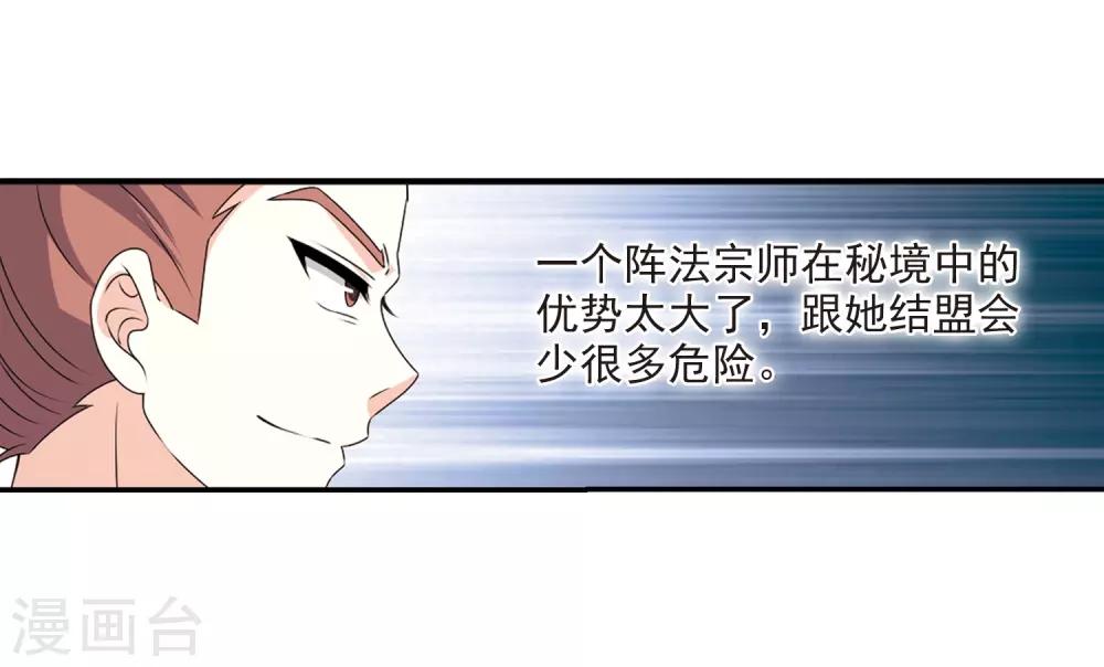 第2季19话 进入秘境111