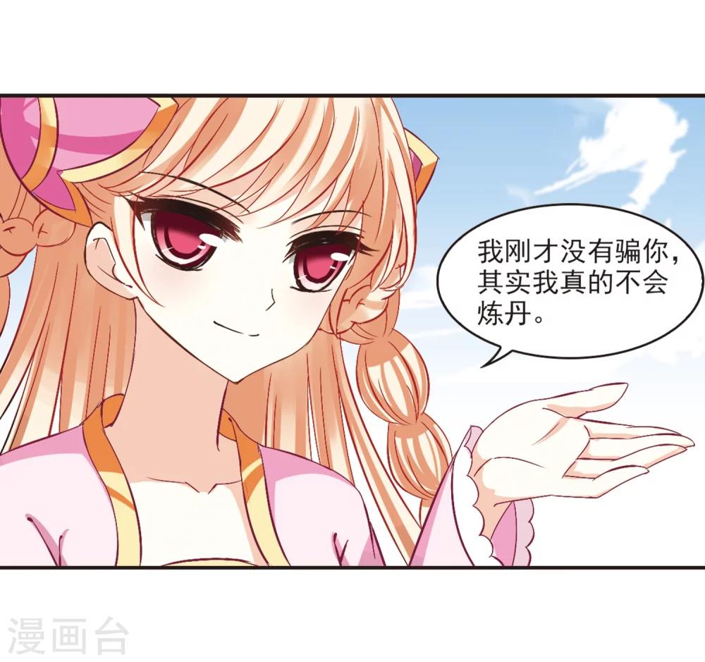 第196话 新秀挑战赛6-230
