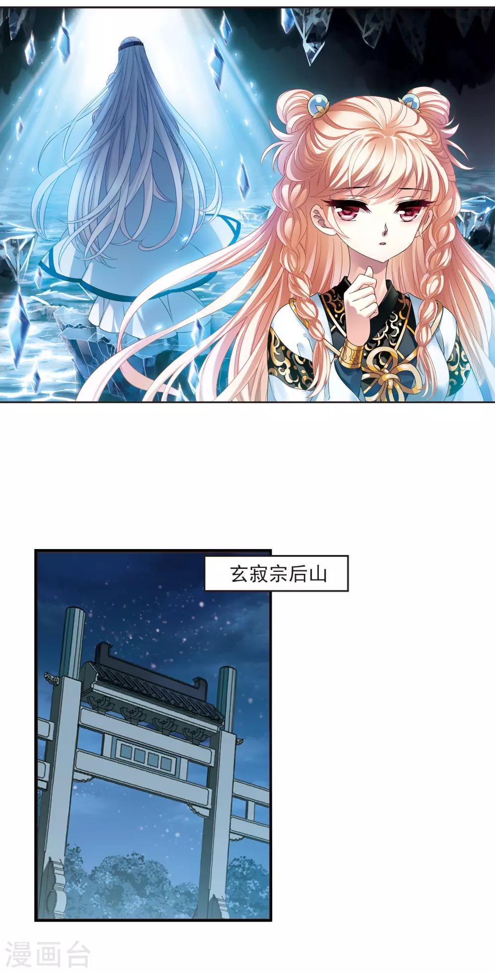 第2季56话 噩梦重临21