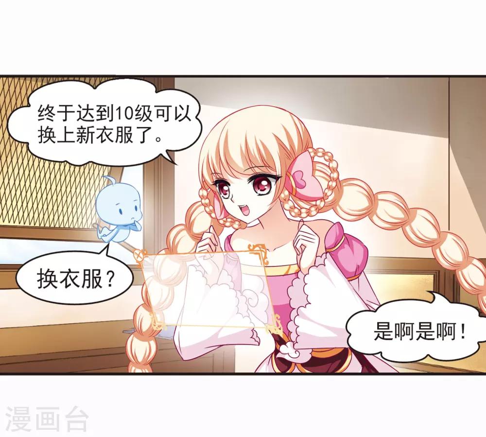 第67话 西瓜诞生122