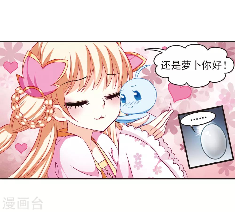 第68话 西瓜诞生228