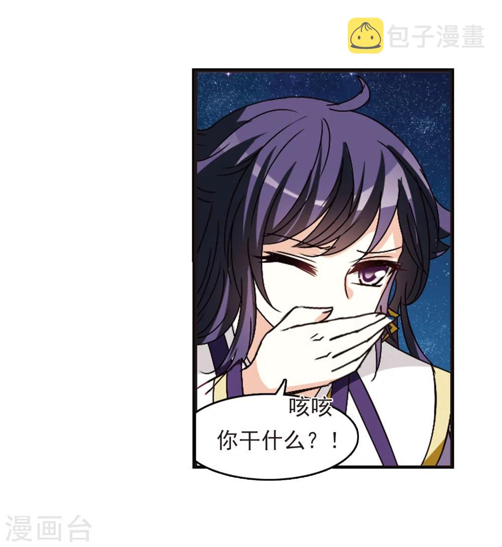 第245话 寒影重的仇人325