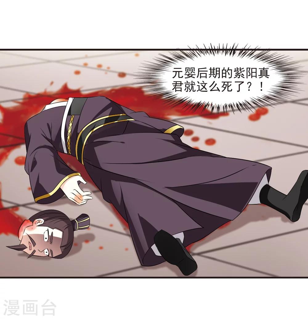 第324话 颜漠戈的往事2-335
