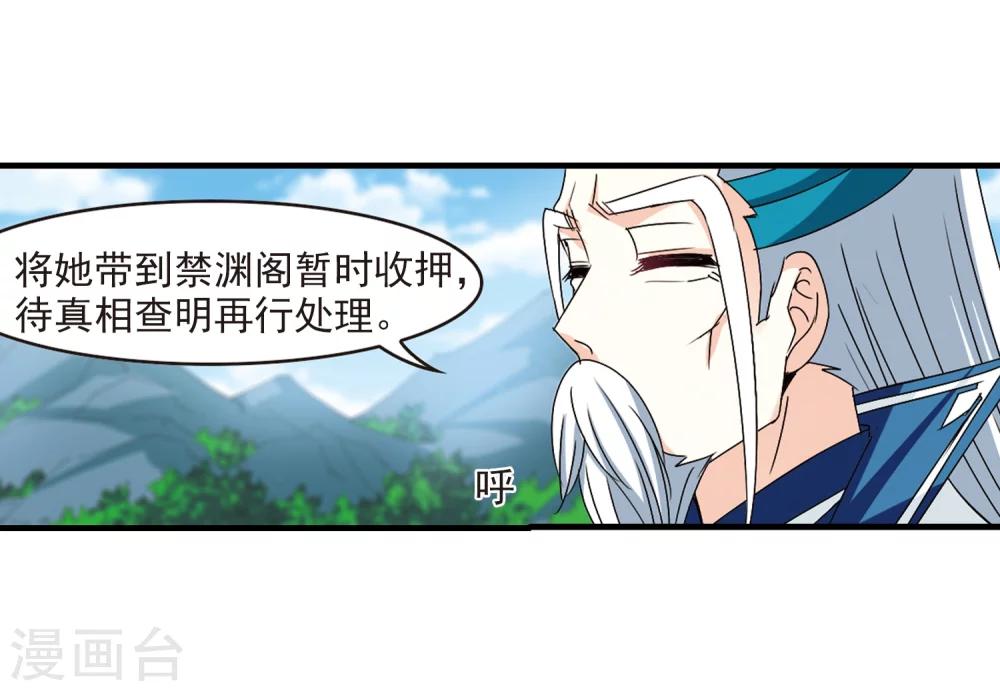 第272话 衆叛亲离35