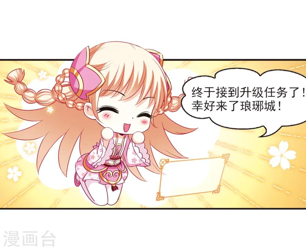 第129话 琅琊宝会15