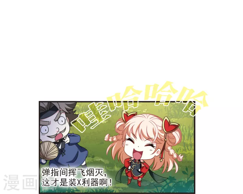 第2季123话 音攻师315