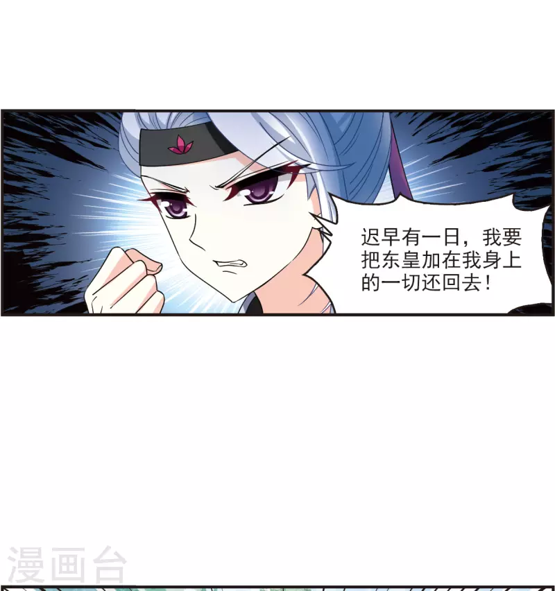 第2季118话 破门的秘密118
